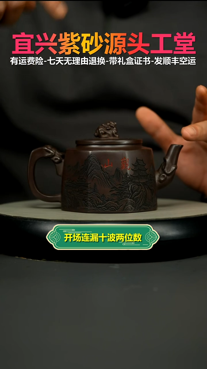 茶壶紫砂赤龙血砂观山八方龙尊330CC