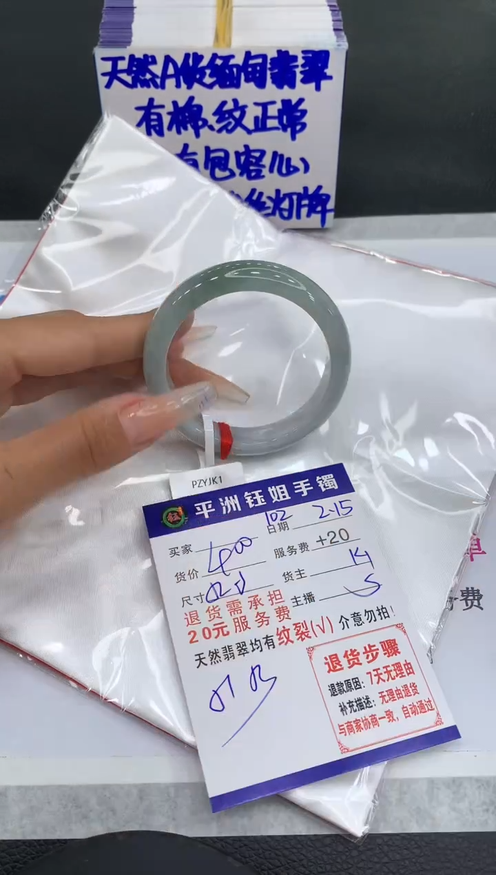 【闪购商品】翡翠手镯未镶嵌11111111111