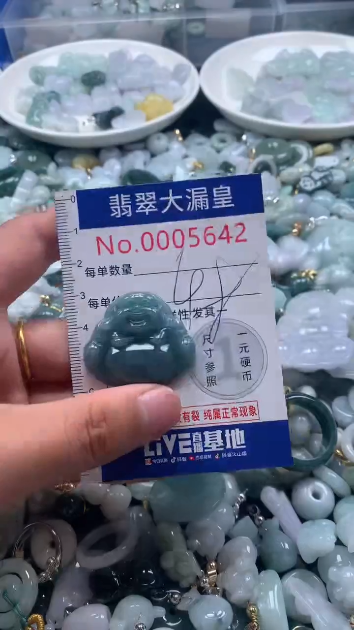 【闪购商品】翡翠吊坠(不含链)未镶嵌5642