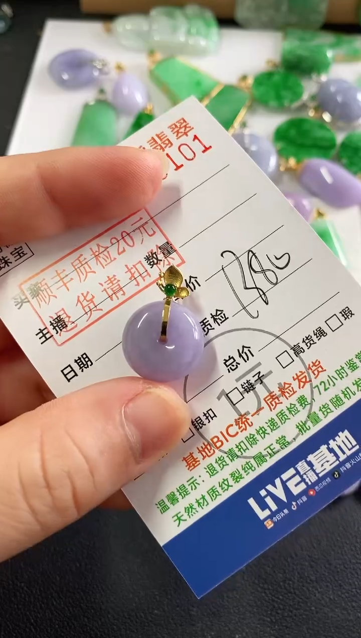 吊坠(不含链)18K金镶嵌翡翠平安扣