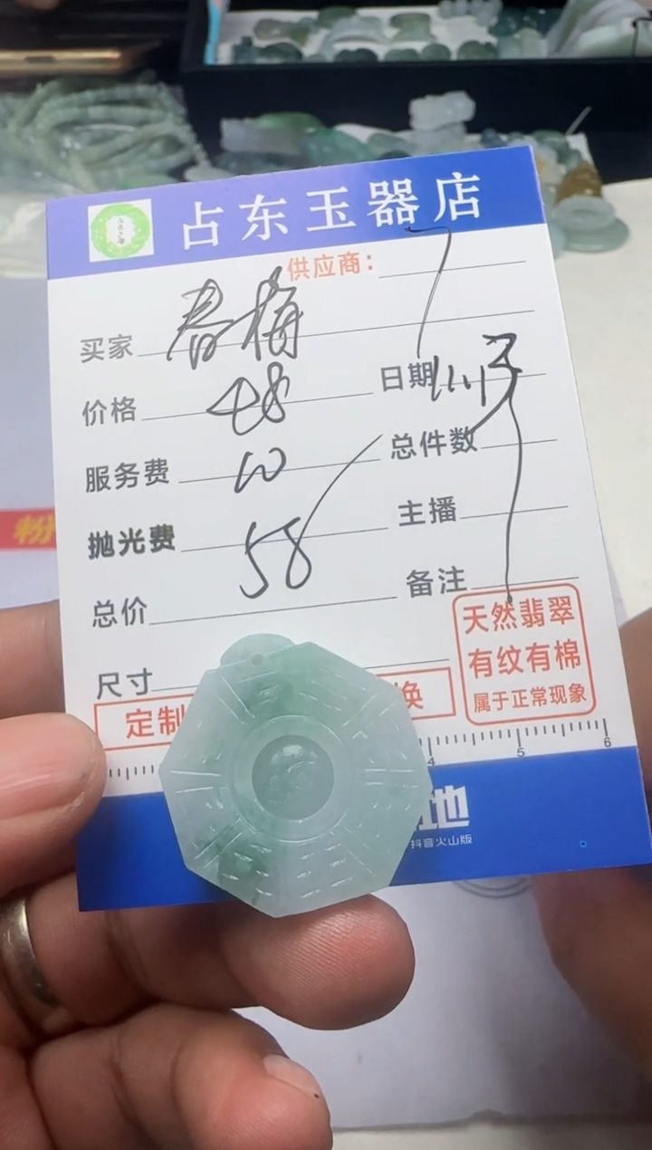 未镶嵌定制翡翠春*春