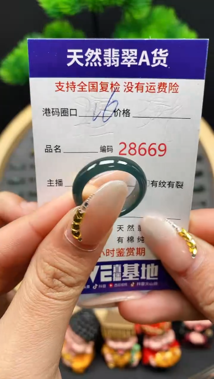 【闪购商品】翡翠戒指未镶嵌天然翡翠戒圈8669