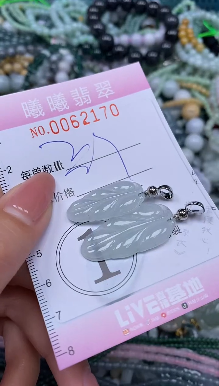 颈饰未镶嵌翡翠闪购0062170