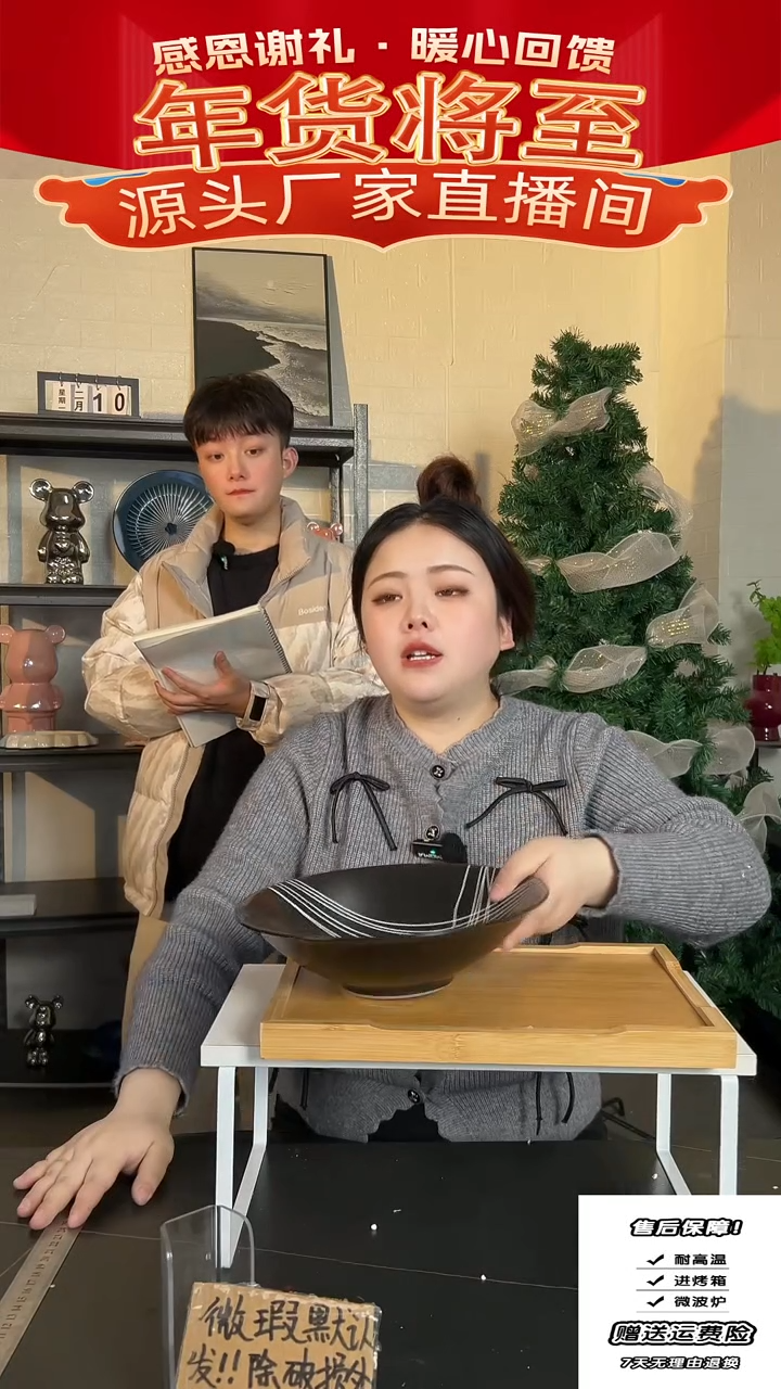 【闪购商品】瓷黑线斗笠