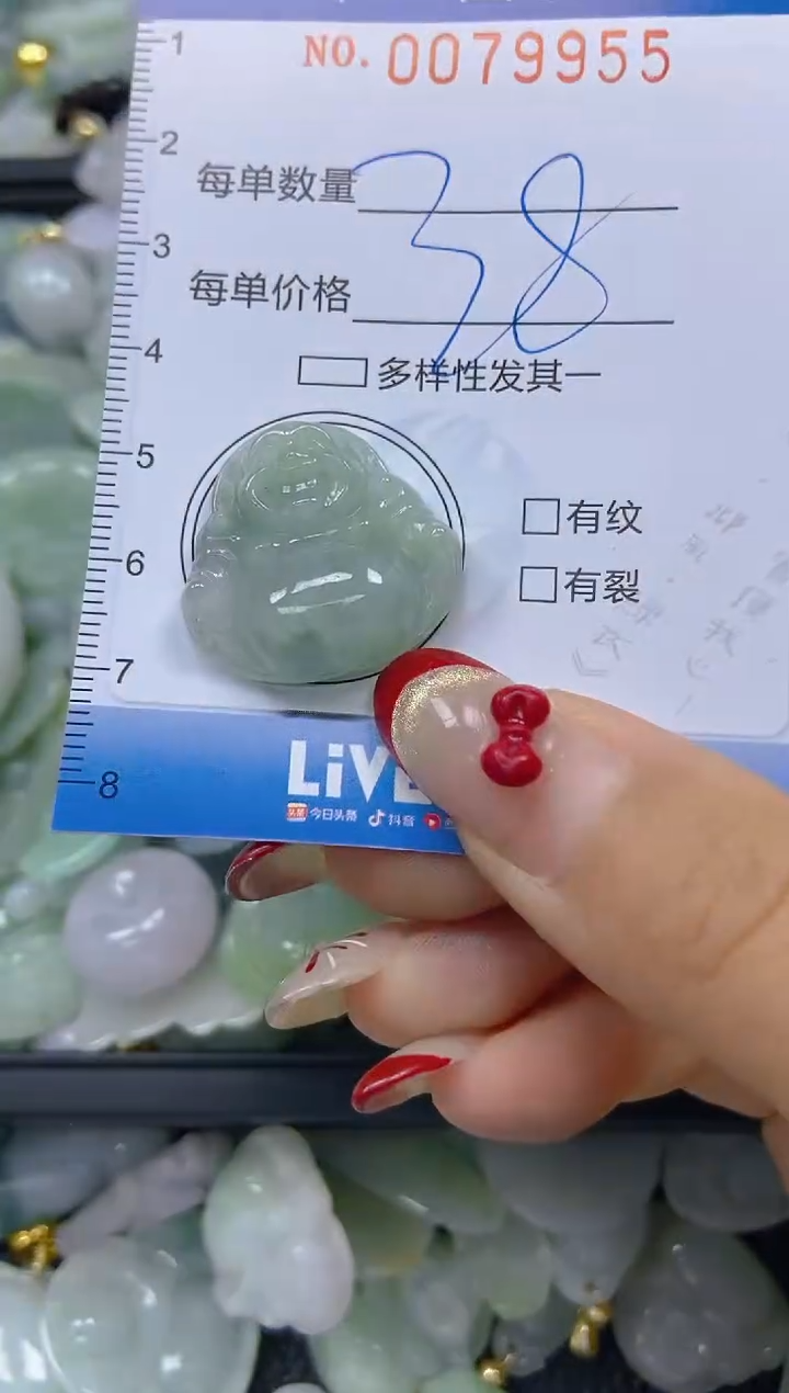 【闪购商品】翡翠颈饰未镶嵌闪购0079955