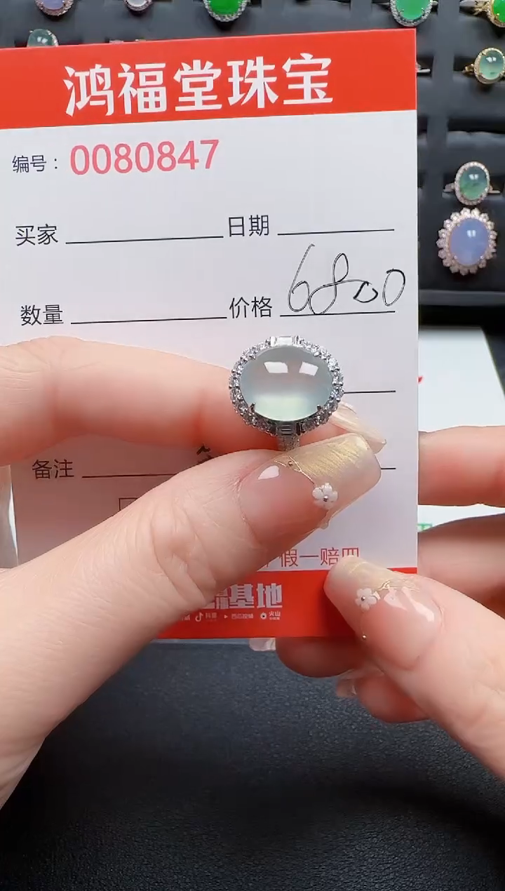 【闪购商品】翡翠戒指18K金镶嵌0847翡翠1001