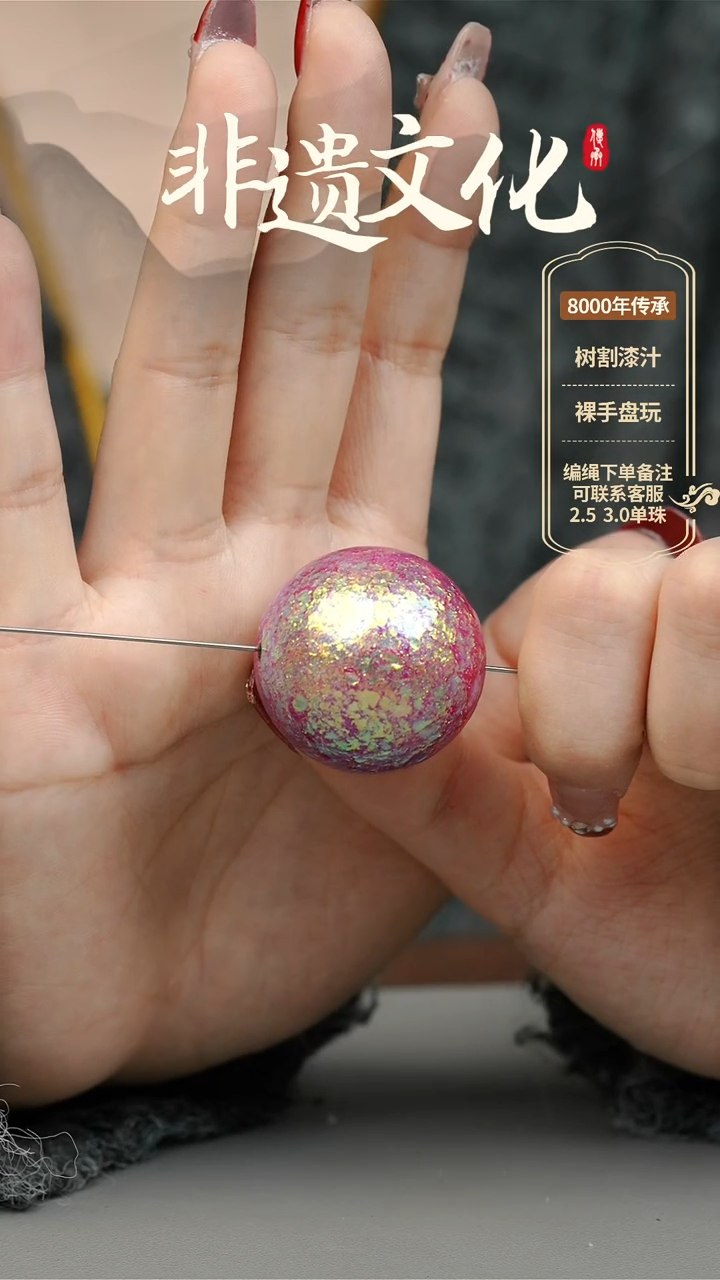 【闪购商品】大漆温变3.0单珠项链 非遗大漆珠