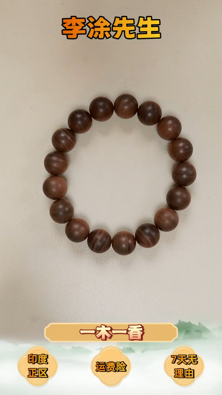 檀香木手串/手链蛐蛐罐-正区迈索尔老山檀1.2圆珠单圈