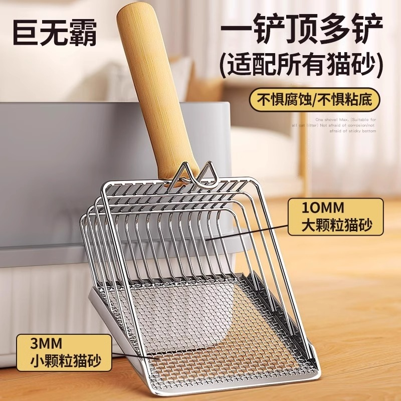 猫砂铲二合一金属不锈钢铲子猫铲屎好物细孔矿砂豆腐砂猫砂适用铲