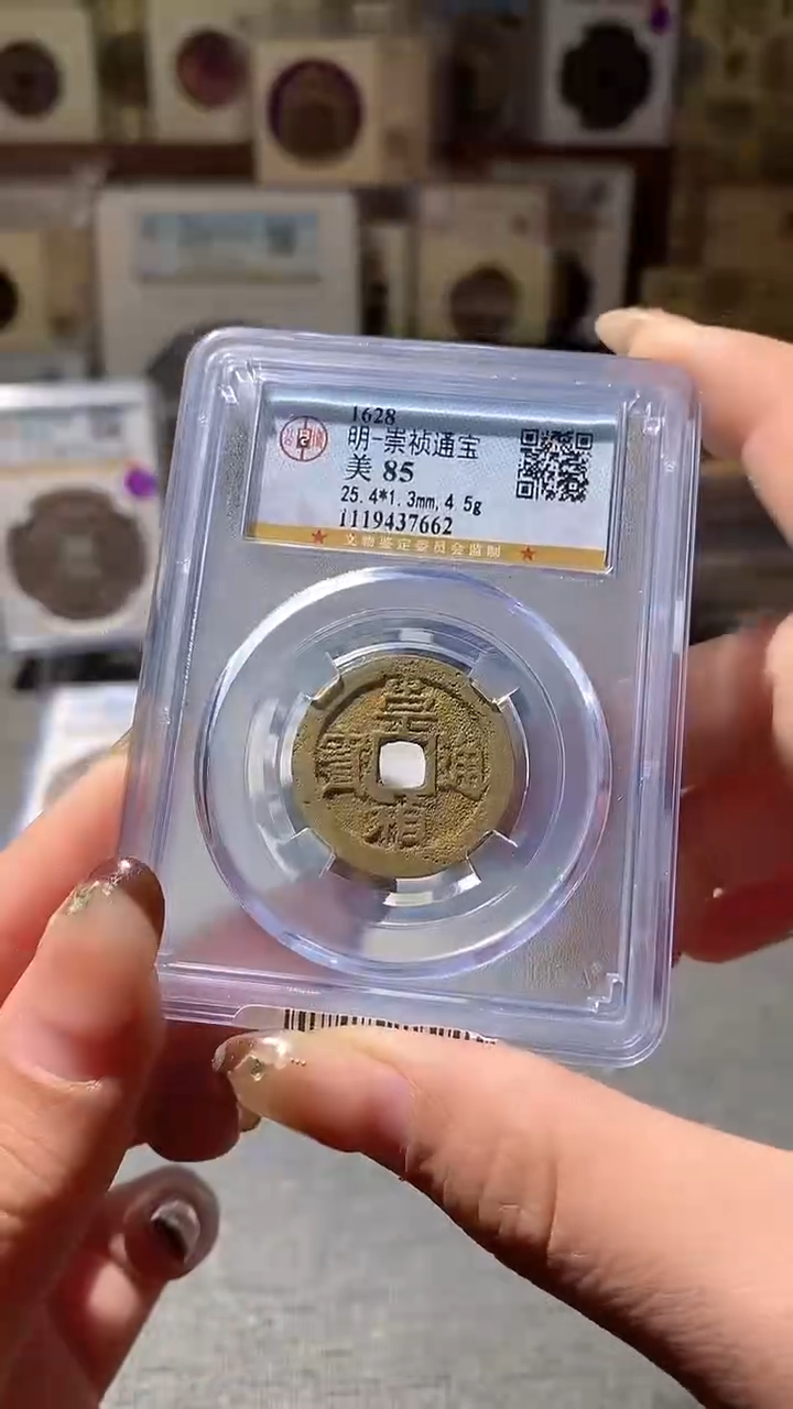 铜48评级币一眼大开门