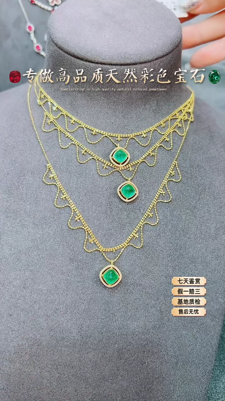 【闪购商品】祖母绿项链18K金镶嵌多样性发一