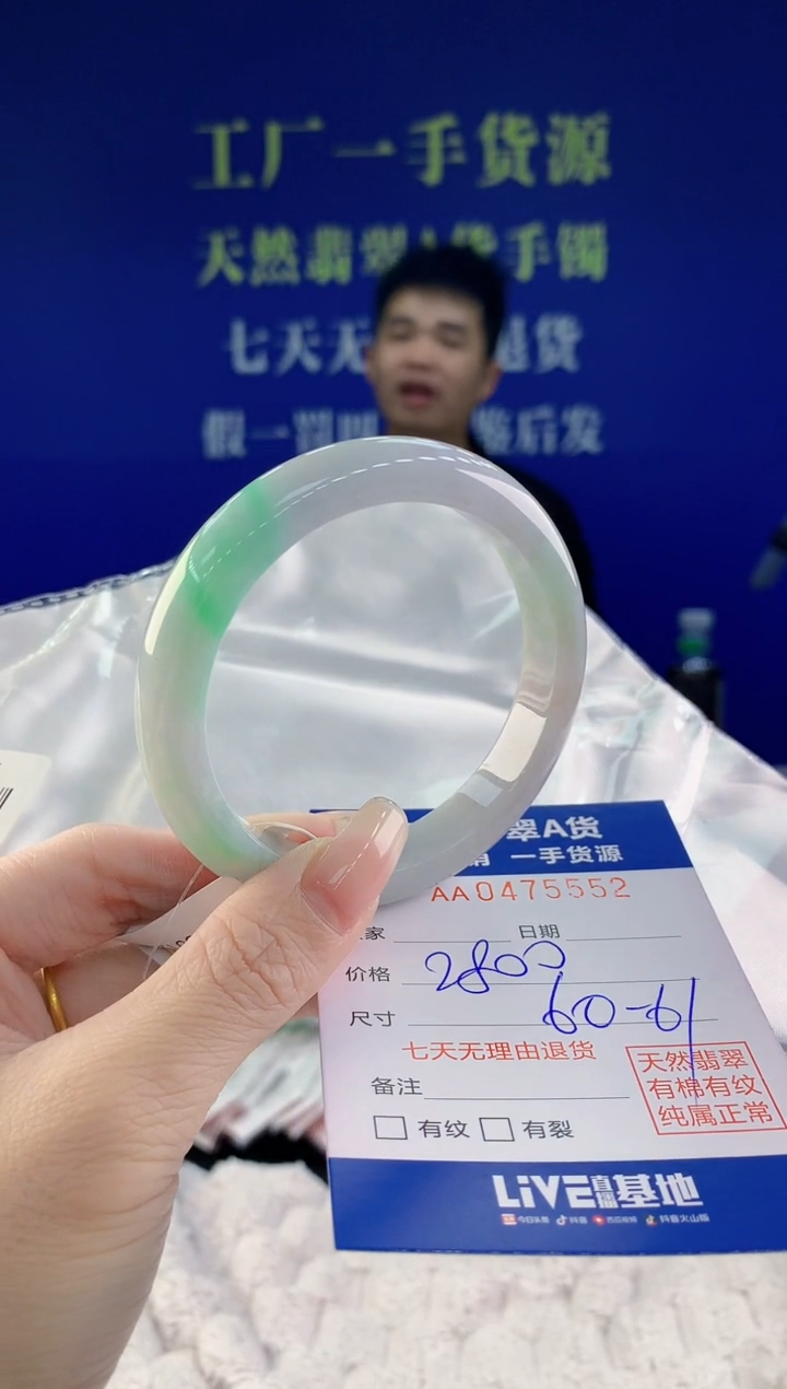 【闪购商品】翡翠手镯未镶嵌52天然A货翡翠