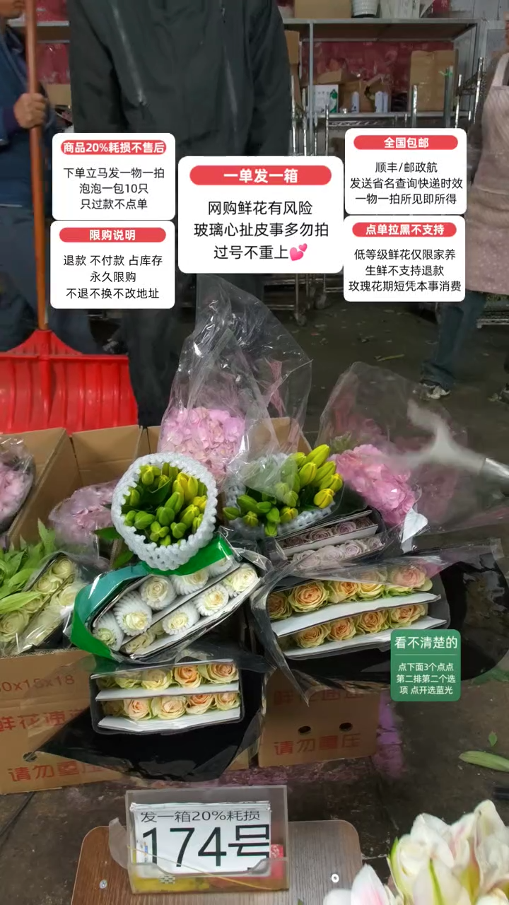 20%耗损发一箱❤号174