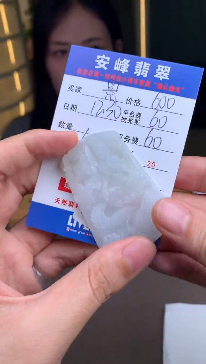 未镶嵌定制翡翠景****嵌SYD180190