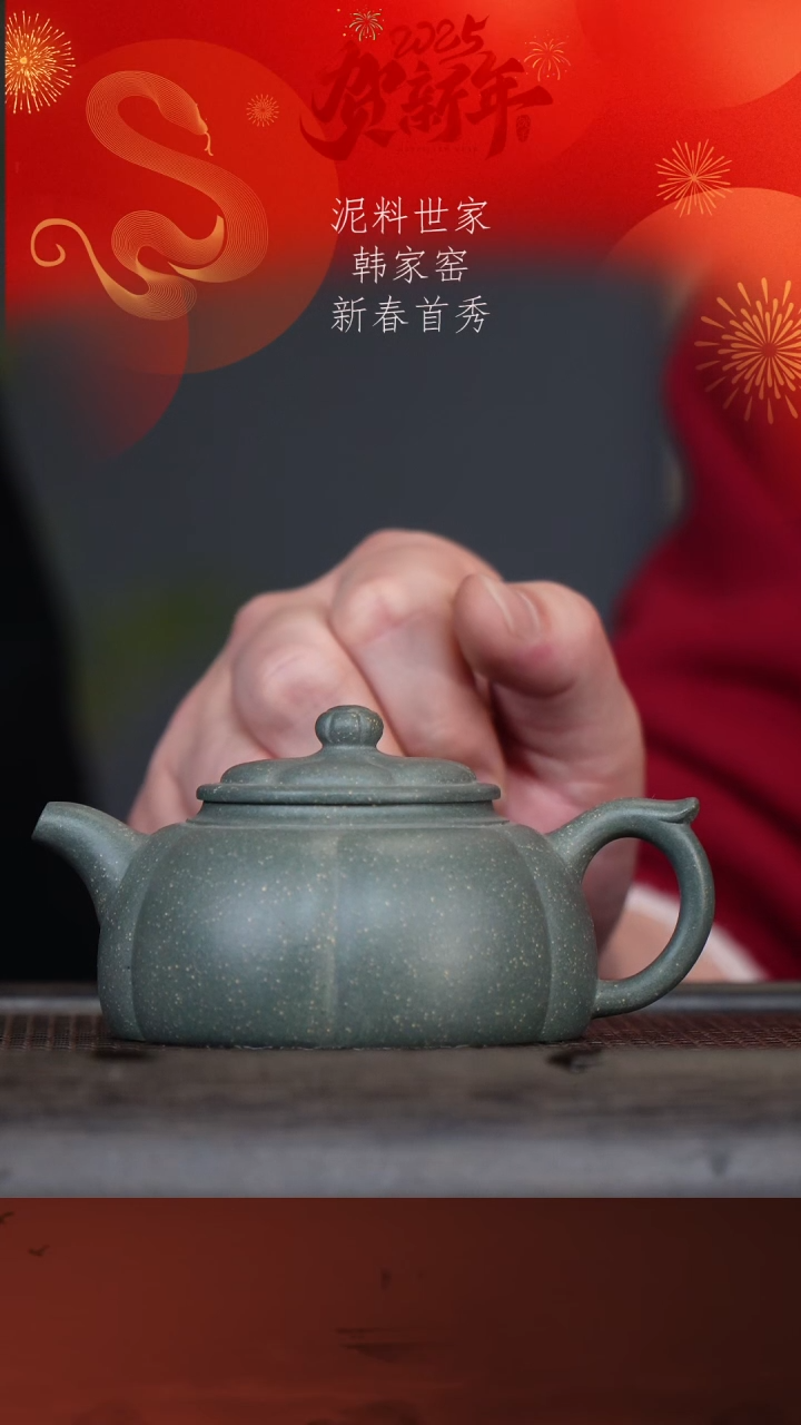 【闪购商品】紫砂茶壶韩家窑117-4菊蕾 雪花绿2000cc