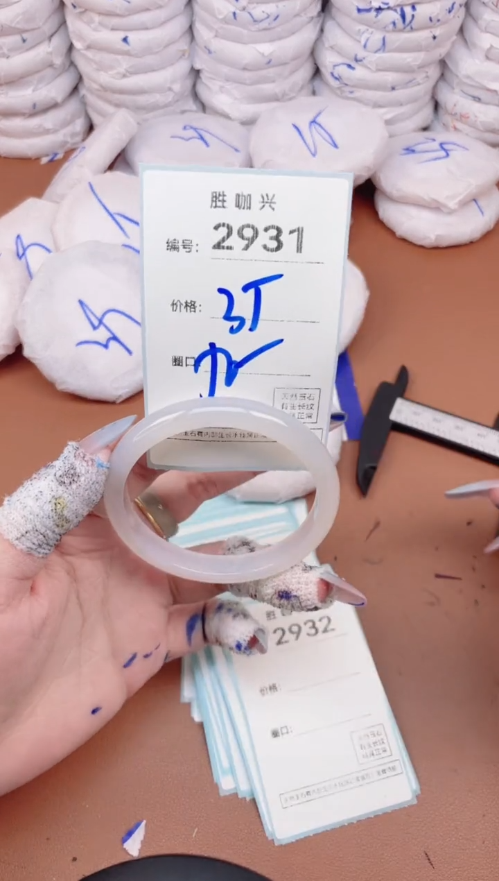 【闪购商品】玛瑙/玉髓手镯未镶嵌2931