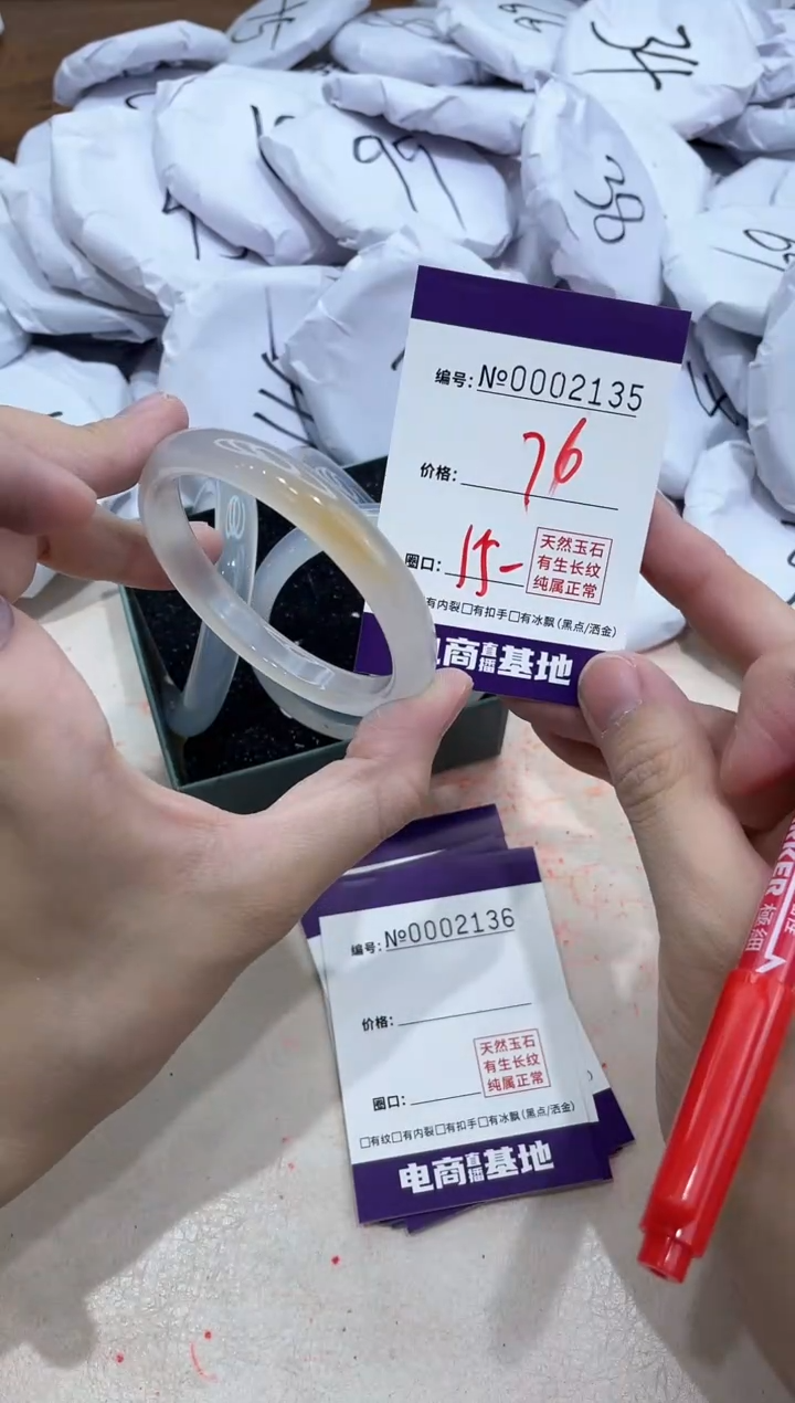 【闪购商品】玛瑙/玉髓手镯未镶嵌2135