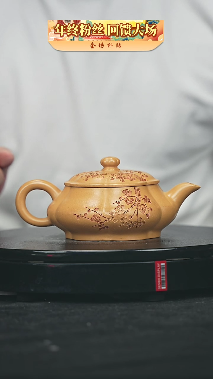 【闪购商品】宜兴原矿高端紫砂