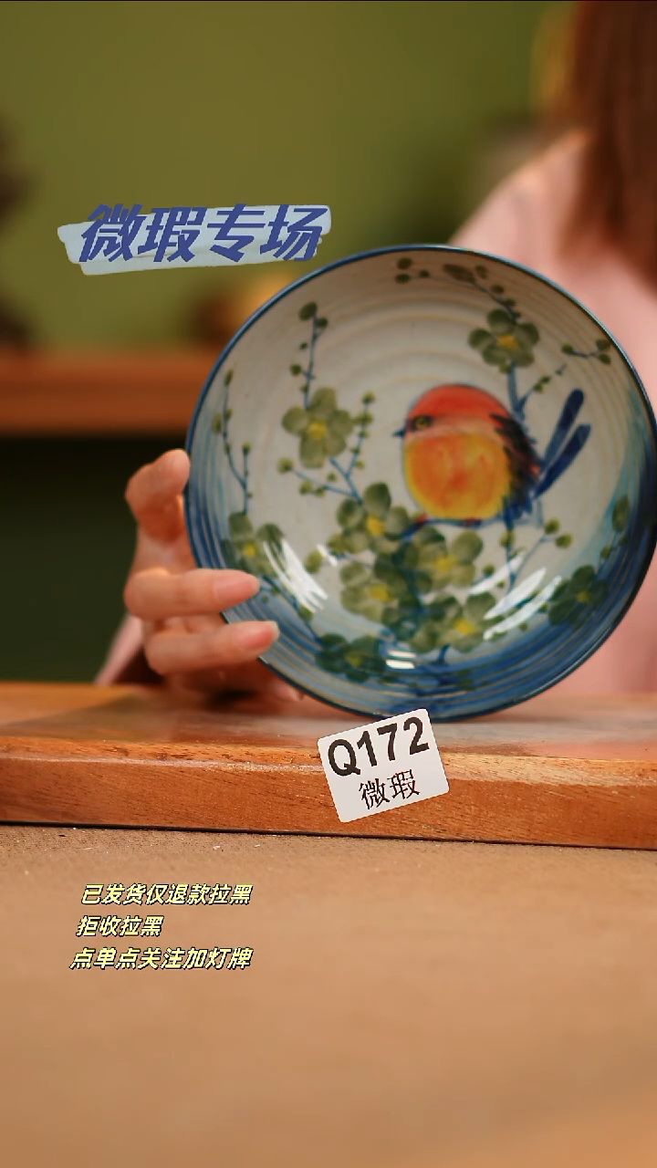 【闪购商品】其他WQ172陶然集器瓷器