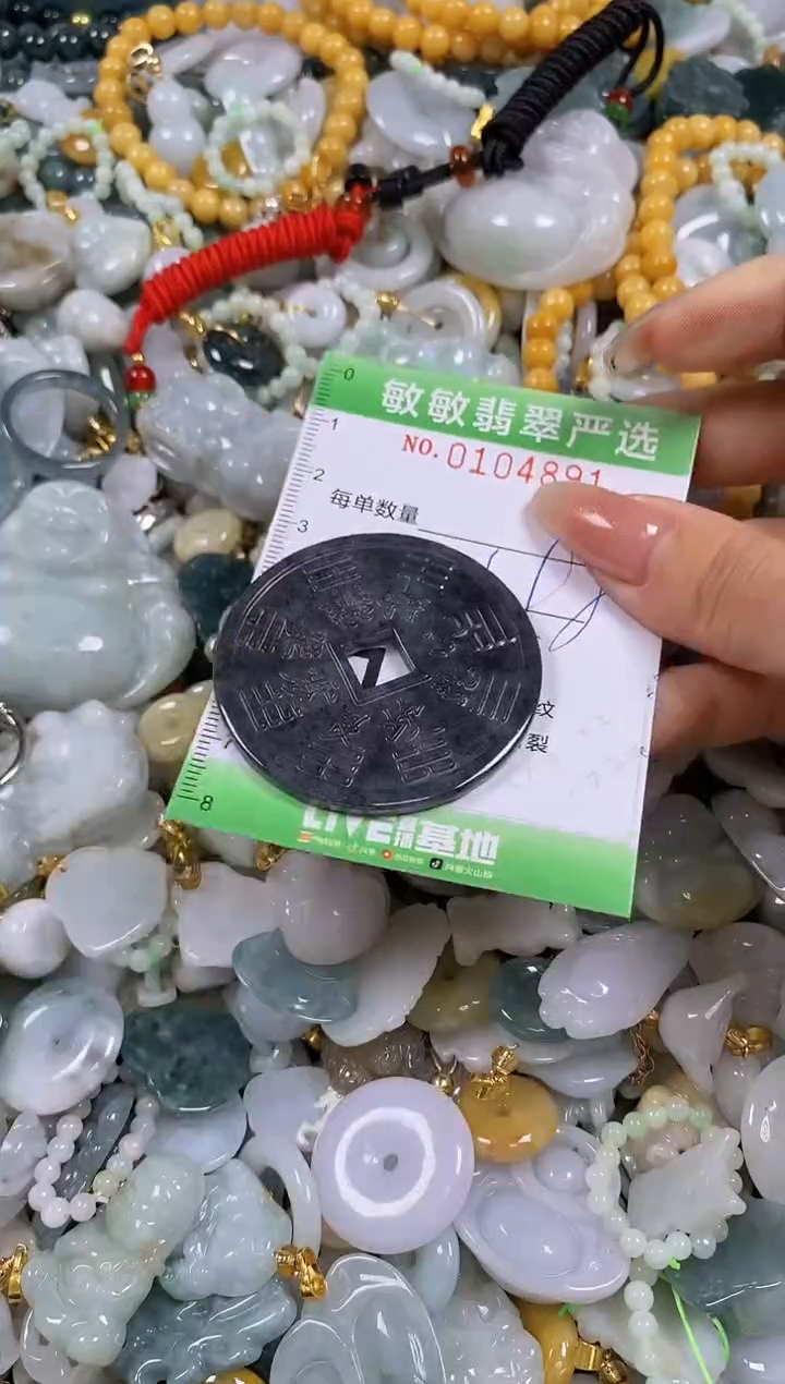 【闪购商品】翡翠颈饰未镶嵌闪购0104891