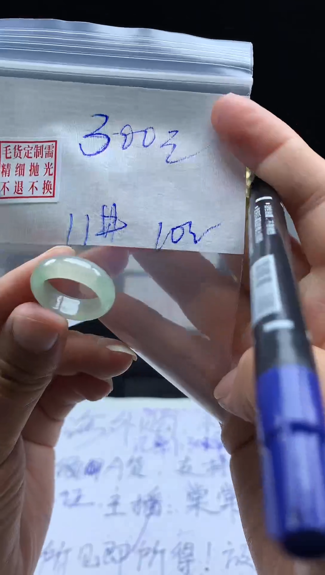 未镶嵌定制翡翠毛货需精细抛光戒圈 11#