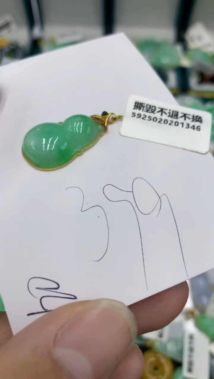 【闪购商品】翡翠颈饰18K金镶嵌号链接111111