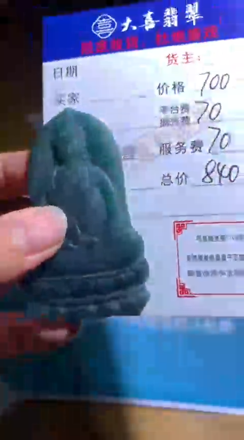 【闪购商品】定制翡翠未镶嵌毛货-不退不换