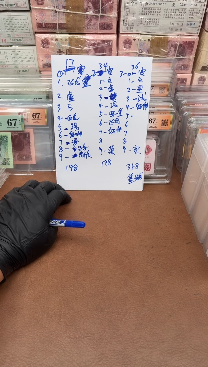 扶***㽓1分 17冠  捆拆 刀货  1-3