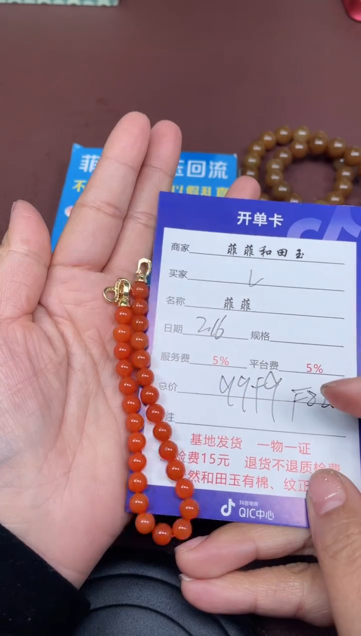 【闪购商品】南红玛瑙项链未镶嵌F820