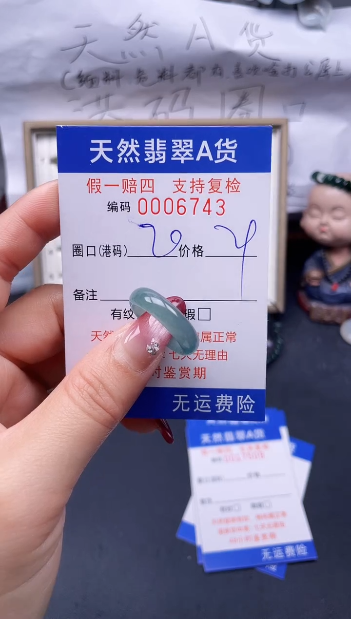 【闪购商品】翡翠戒指未镶嵌20*6743--
