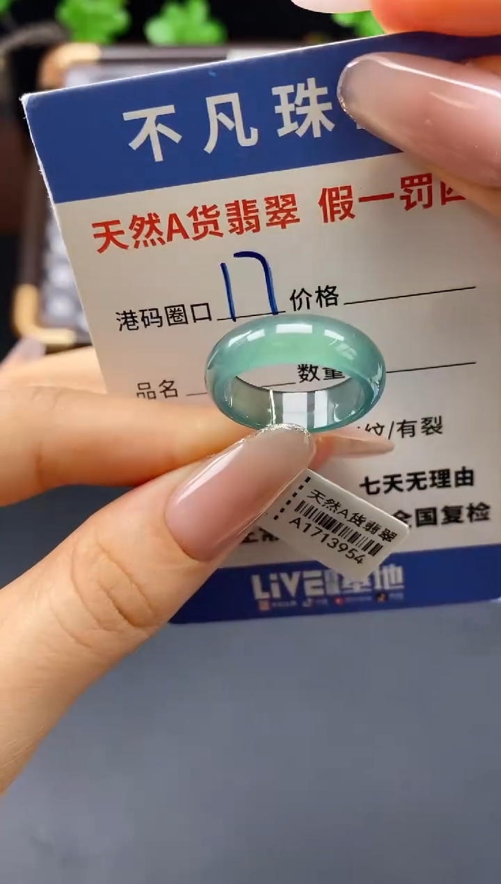 未镶嵌戒指翡翠天然A货翡翠13954