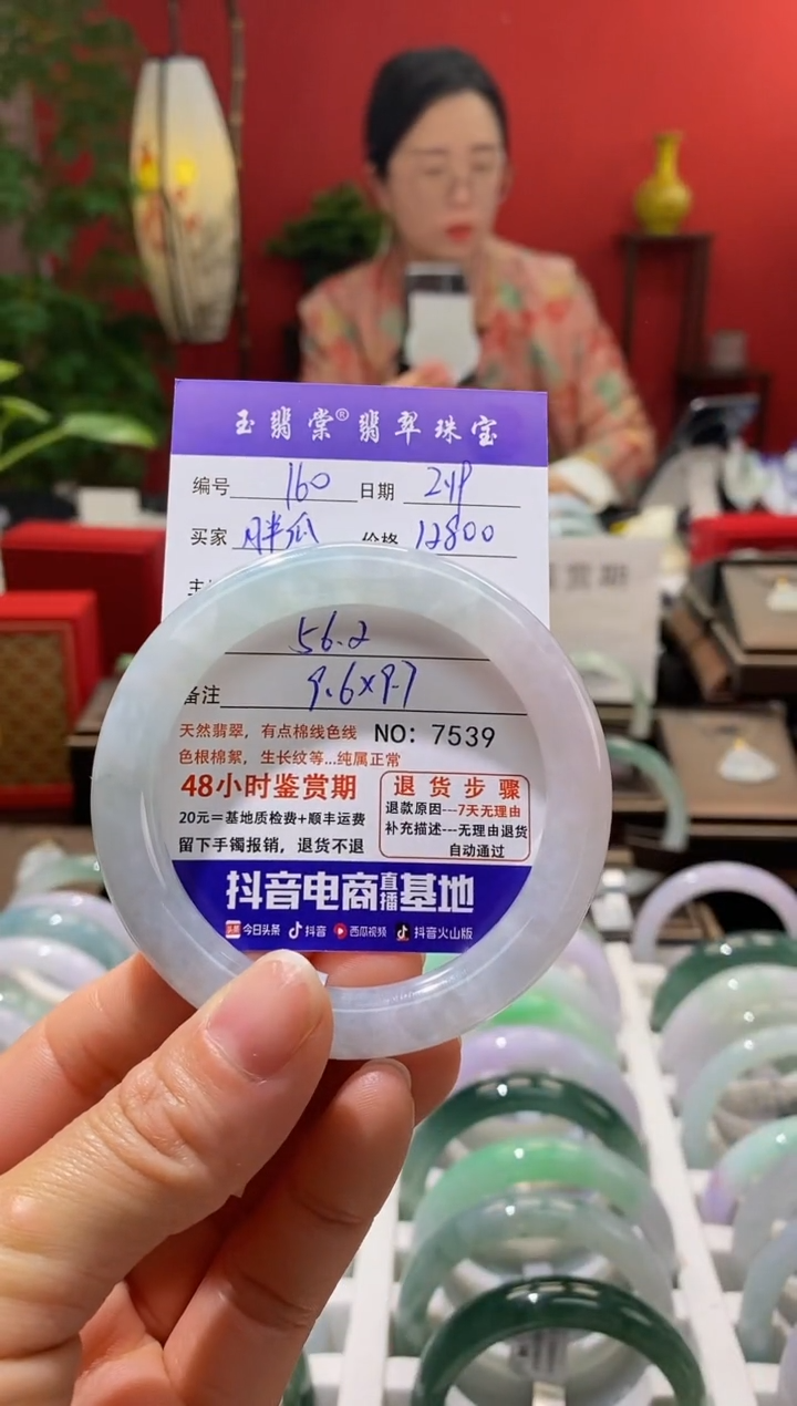 【闪购商品】翡翠手镯未镶嵌翡翠