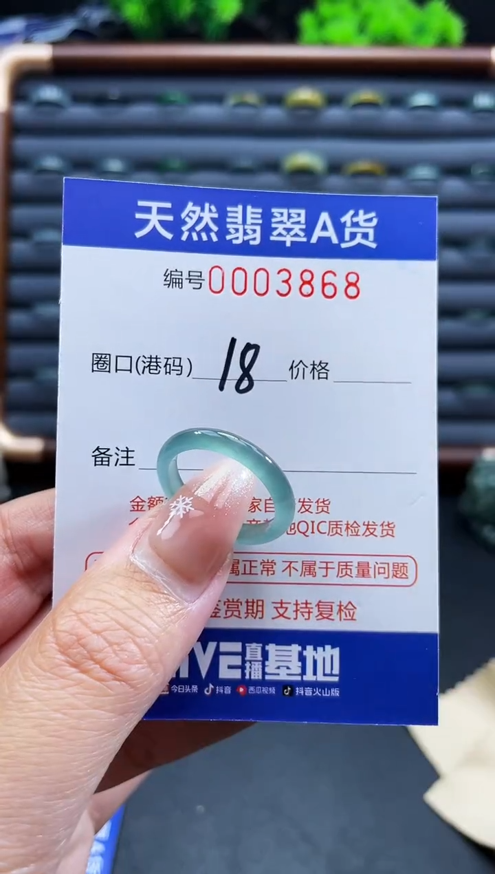 未镶嵌戒指翡翠戒圈