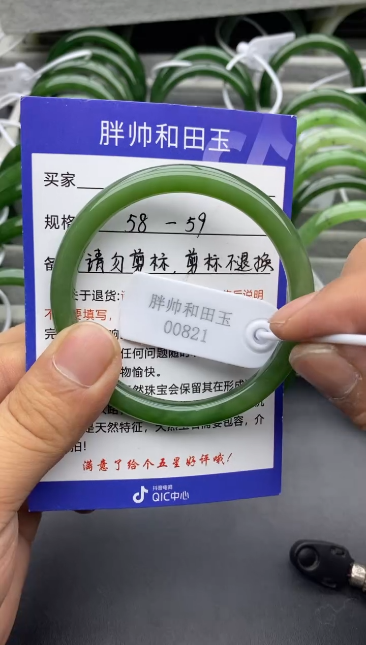 【闪购商品】和田玉手镯未镶嵌38碧玉-有瑕-59.3