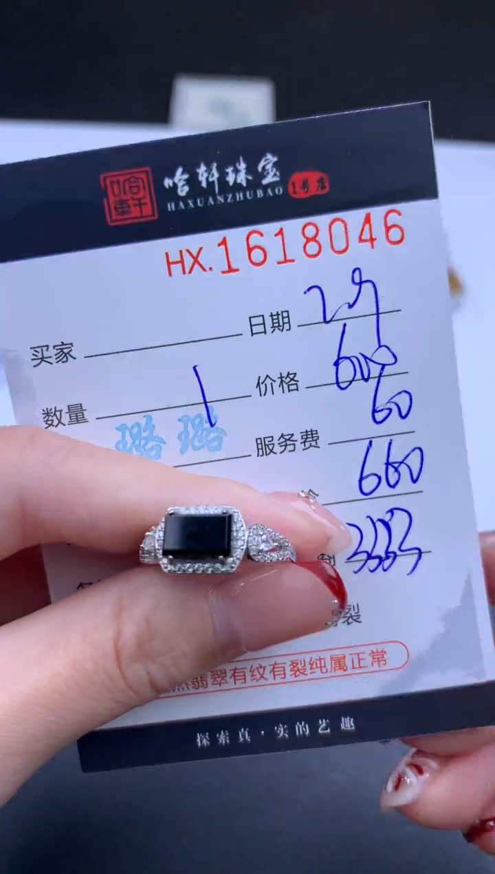 【闪购商品】翡翠挂件未镶嵌哈轩 戒指1