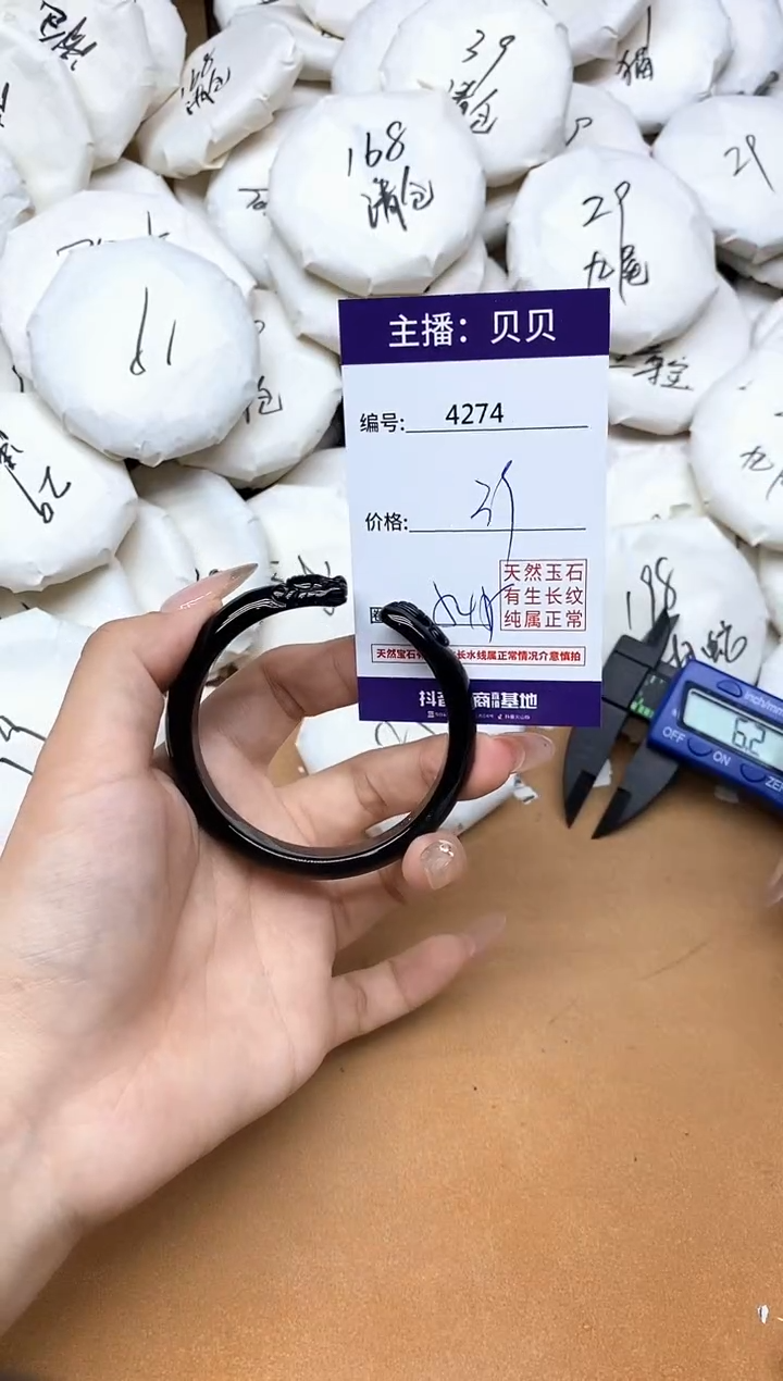 手镯玛瑙/玉髓未镶嵌4274