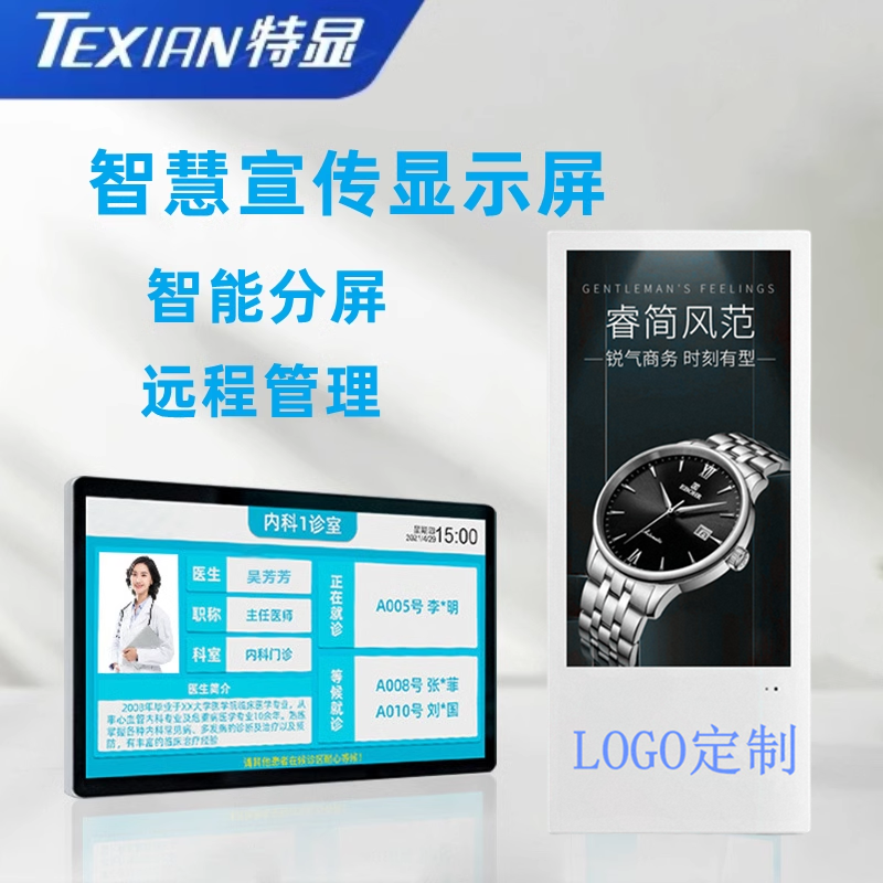 19寸22寸电梯广告机液晶显示屏定制高清智能超薄楼宇广告宣传屏