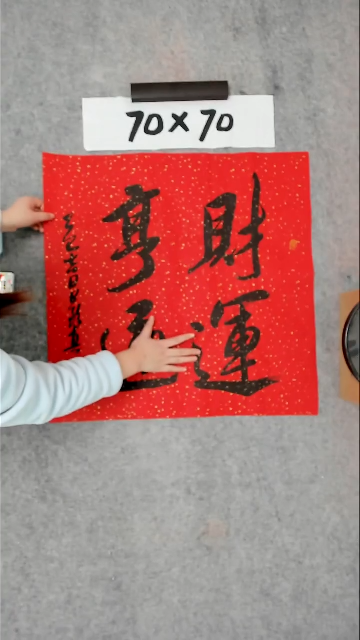 书法吕老师书法作品