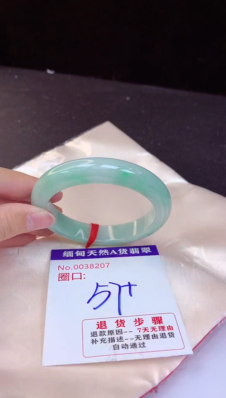 【闪购商品】翡翠手镯未镶嵌57+