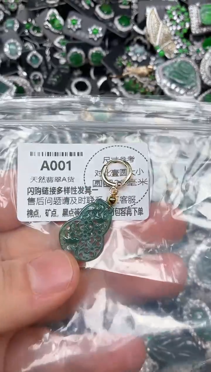 颈饰未镶嵌翡翠A001鱼缸料