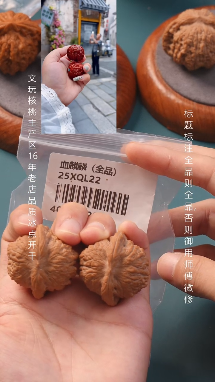 把件文玩核桃40血麒麟狮子头全品2号