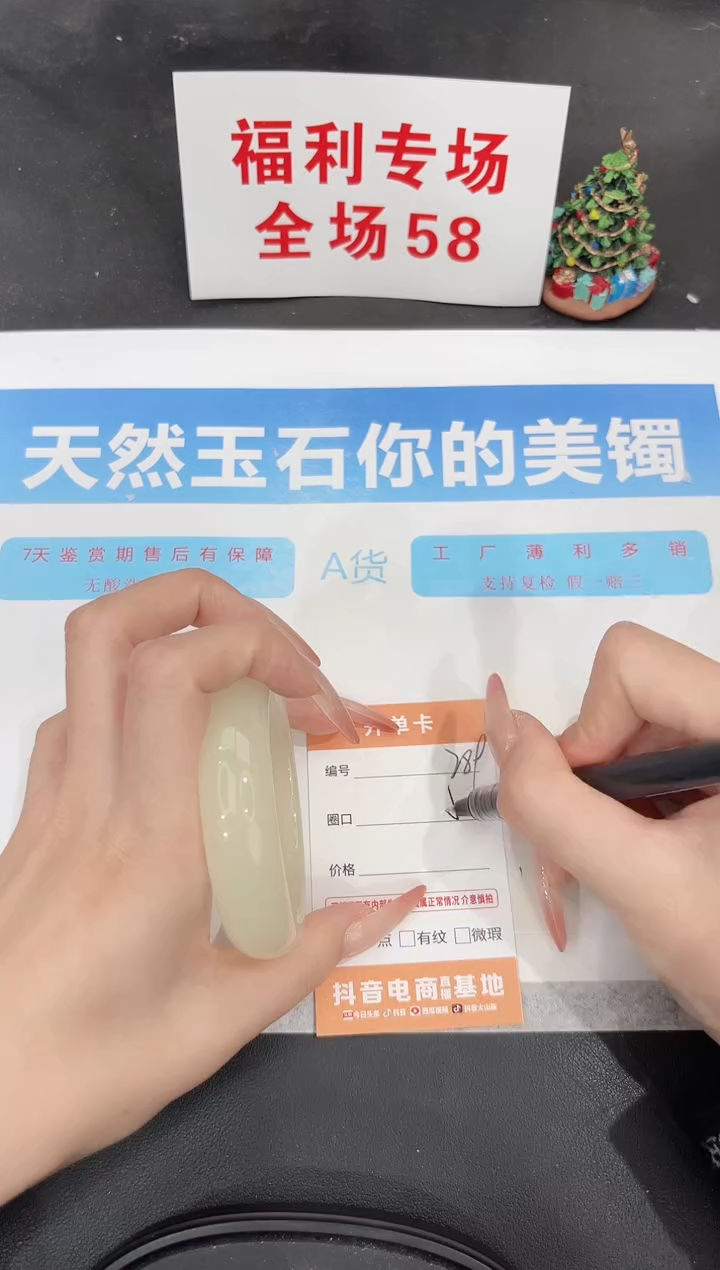 未镶嵌手镯石英质玉289-56.3