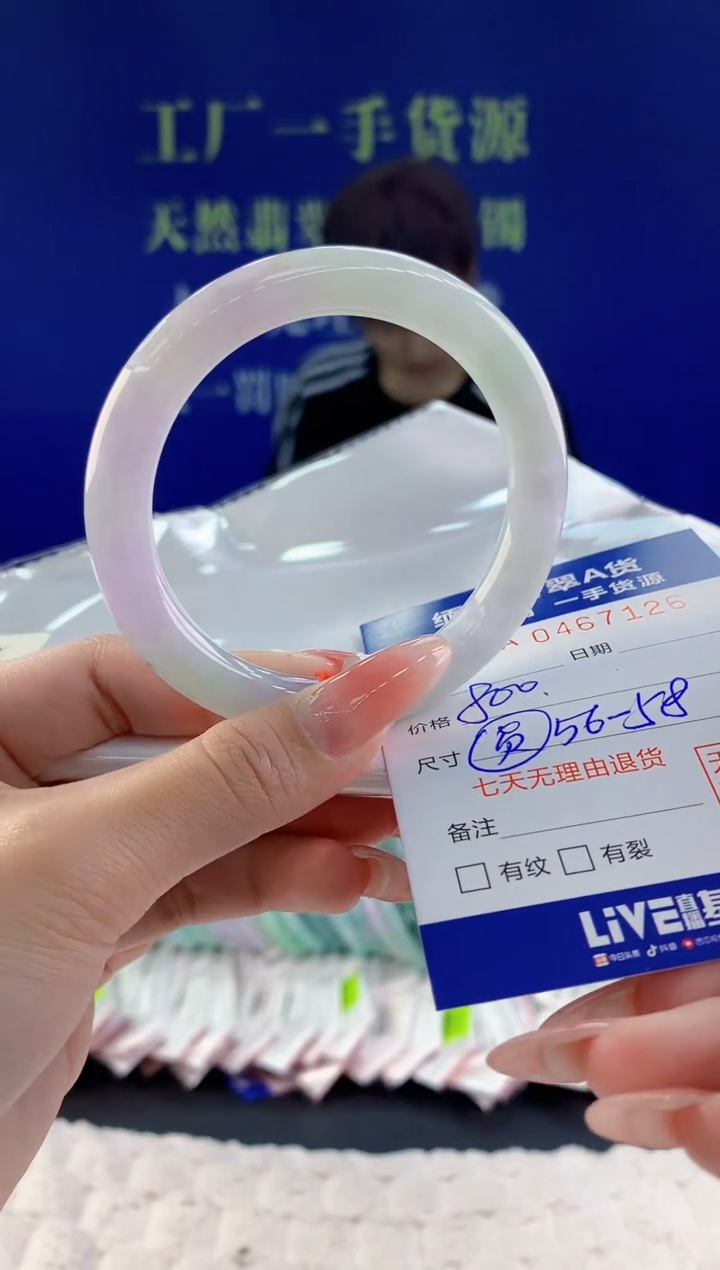 【闪购商品】翡翠手镯未镶嵌26天然A货翡翠