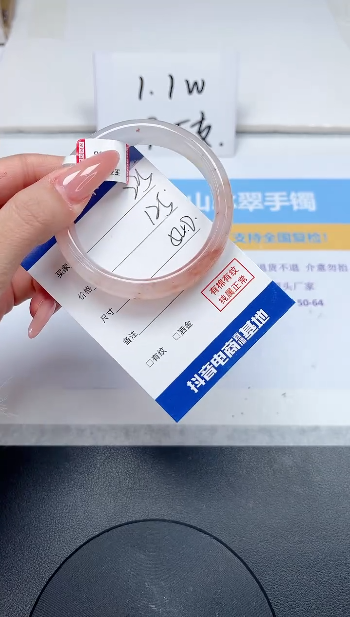 【闪购商品】石英质玉手镯未镶嵌225-54