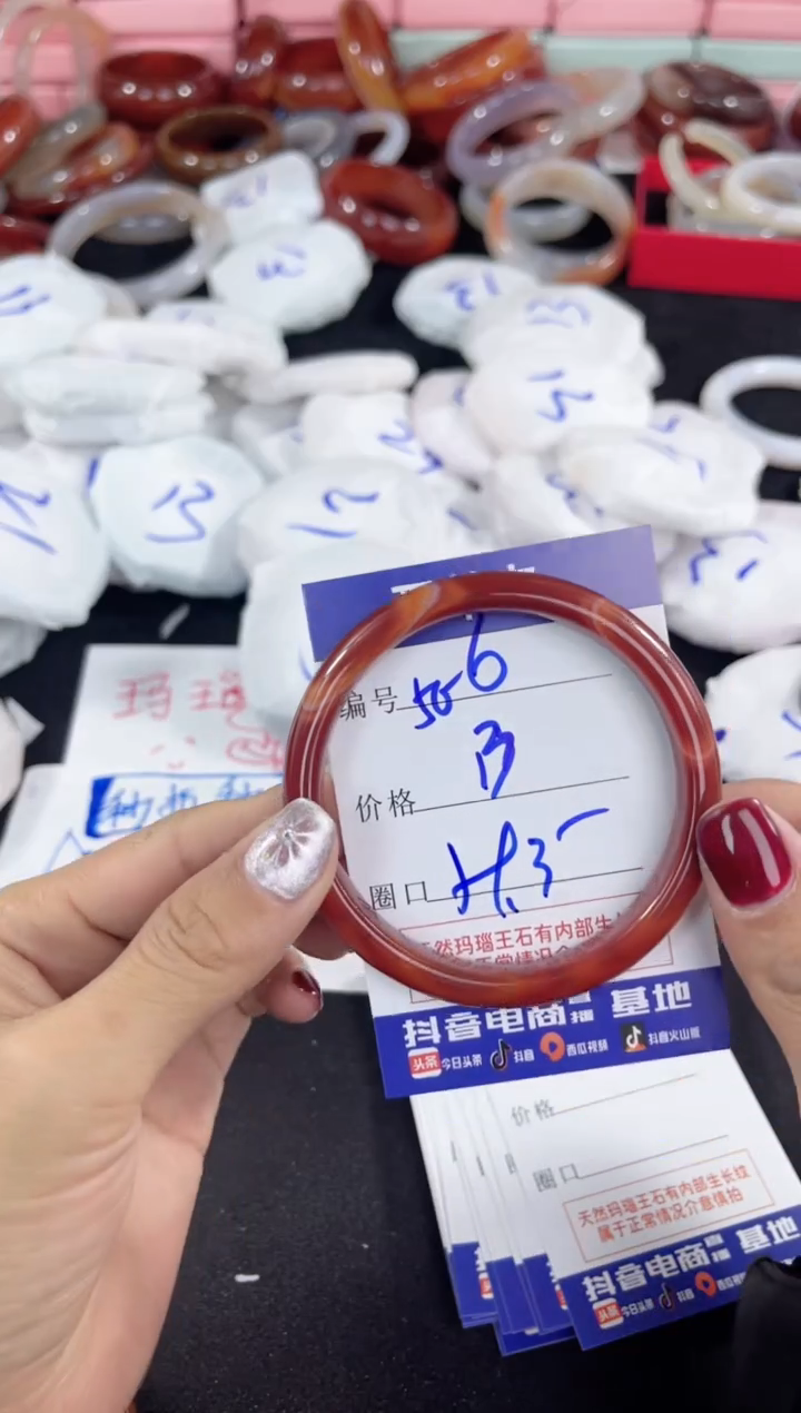 【闪购商品】玛瑙/玉髓手镯未镶嵌506