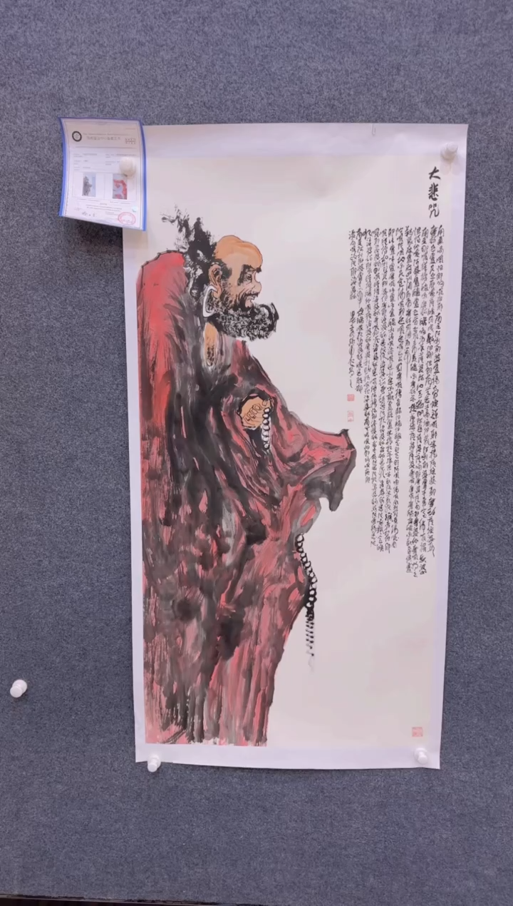 【闪购商品】国画2.21-孙布衣-四尺人物-59