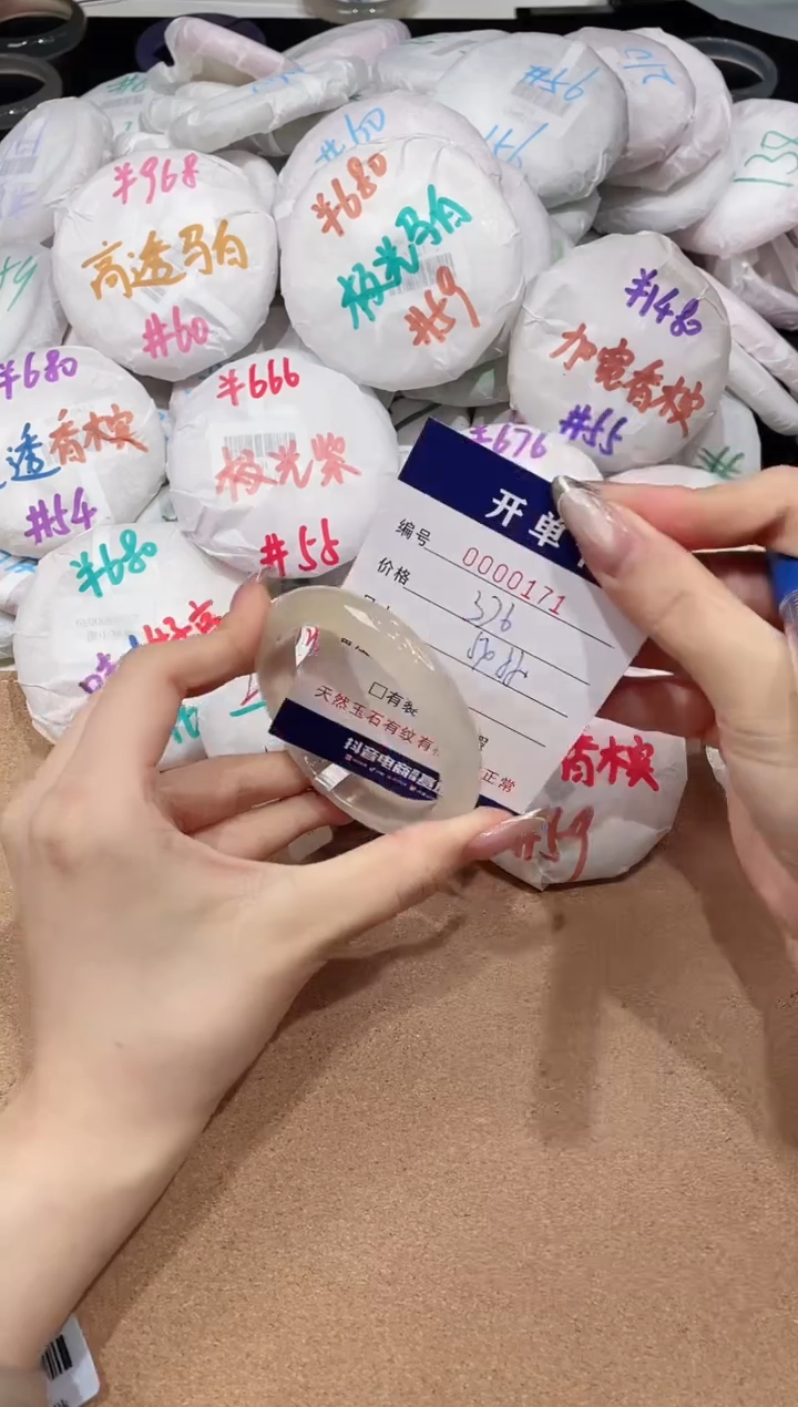 【闪购商品】玛瑙/玉髓手镯未镶嵌171