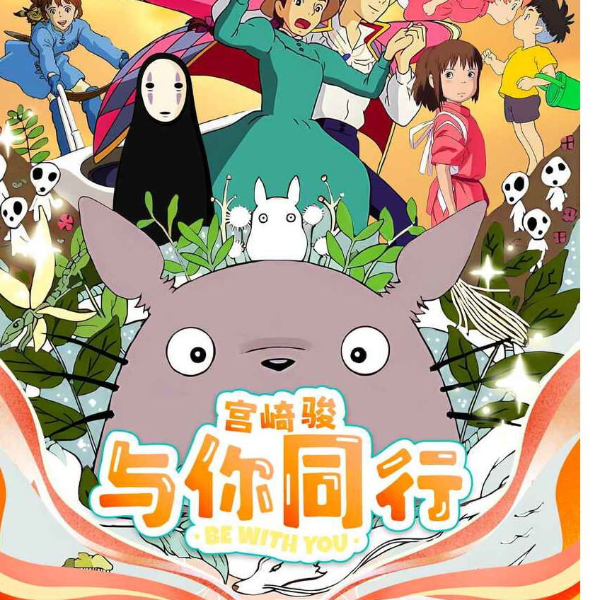 梦工厂『宫崎骏与你同行』收藏卡牌盲盒[默认代拆]