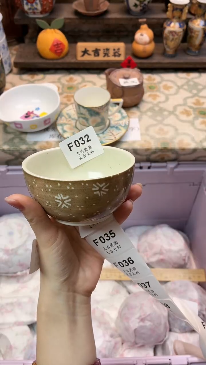 瓷器彬*姐   F032