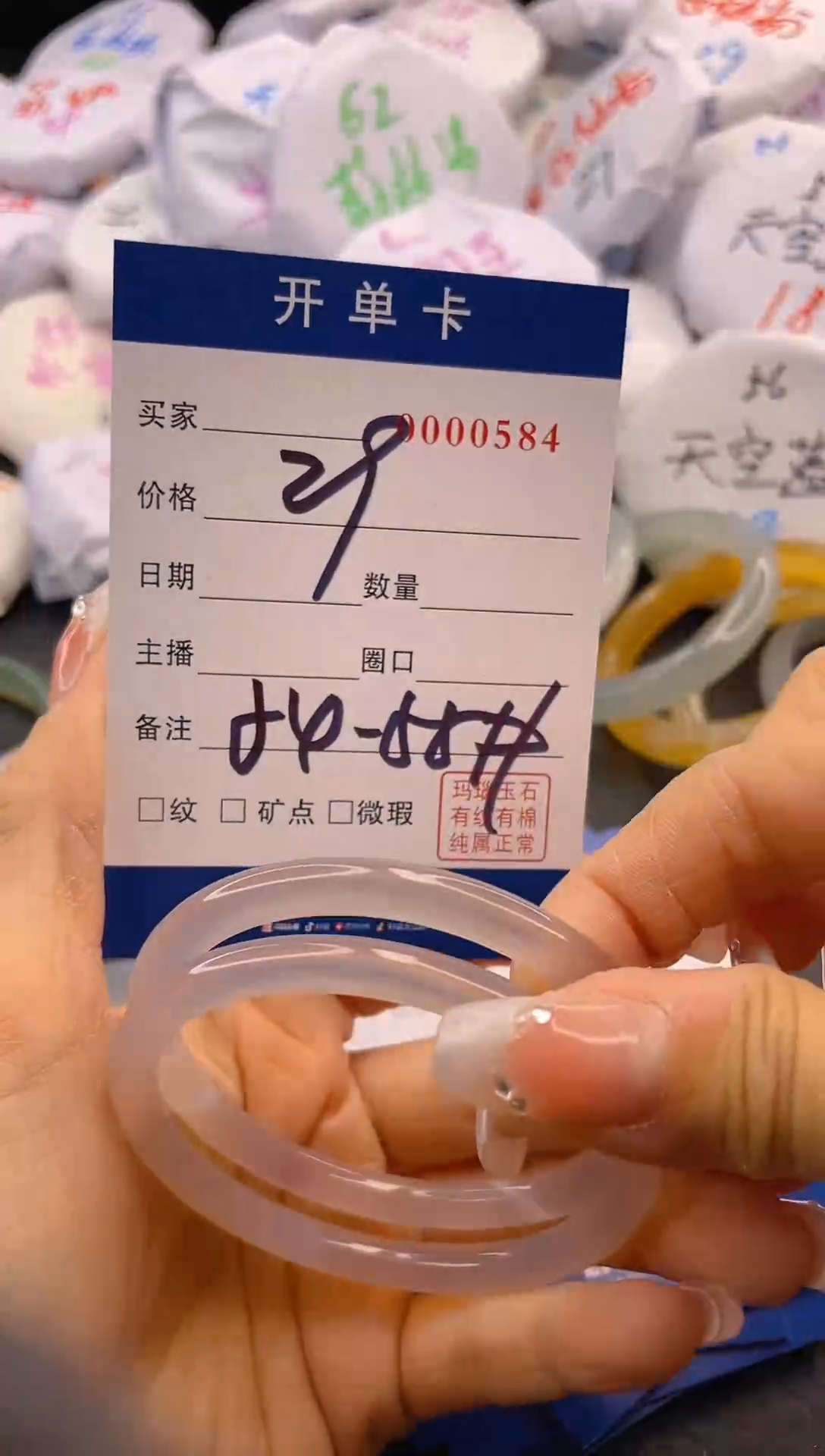 【闪购商品】玛瑙/玉髓手镯未镶嵌584